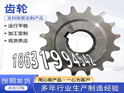 2.5模数质量可靠传动齿轮怎么做齿盘好用吗人字齿轮那里有卖拖拉机齿轮便宜0.5模数现货定制齿轮多少钱4模数那里有卖·？